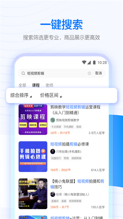 学浪app官方版下载截图
