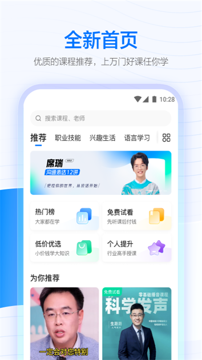 学浪app官方版下载截图