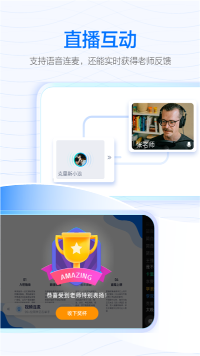 学浪app官方版下载截图
