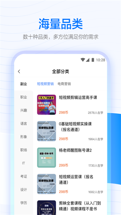 学浪app官方版下载截图