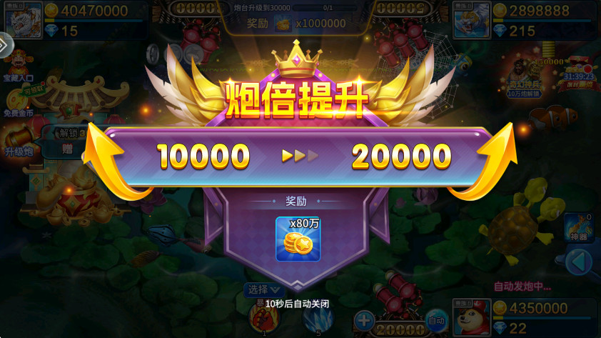 捕鱼竞技场最新版下载截图
