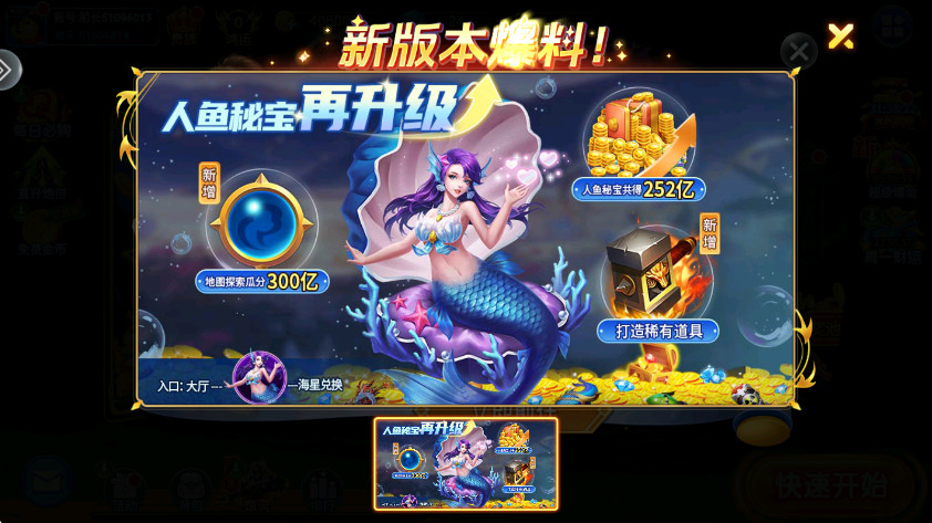 捕鱼竞技场最新版下载截图