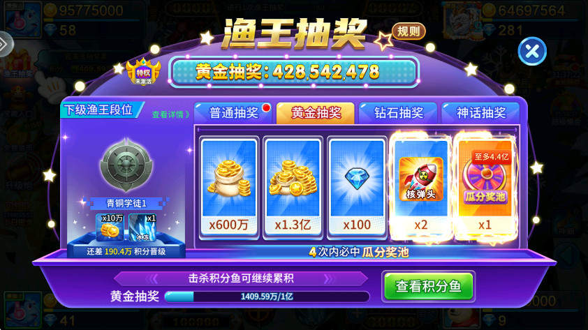 捕鱼竞技场最新版下载截图