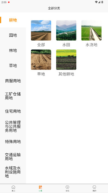 غϢƽ̨ذװv4.7.1 ׿