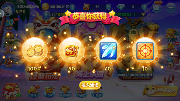 人人捕鱼最新版游戏下载截图