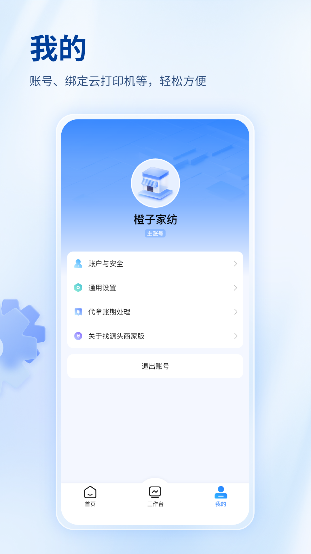 Դͷ̼Ұ湤ֻ̨v1.0.7 ׿