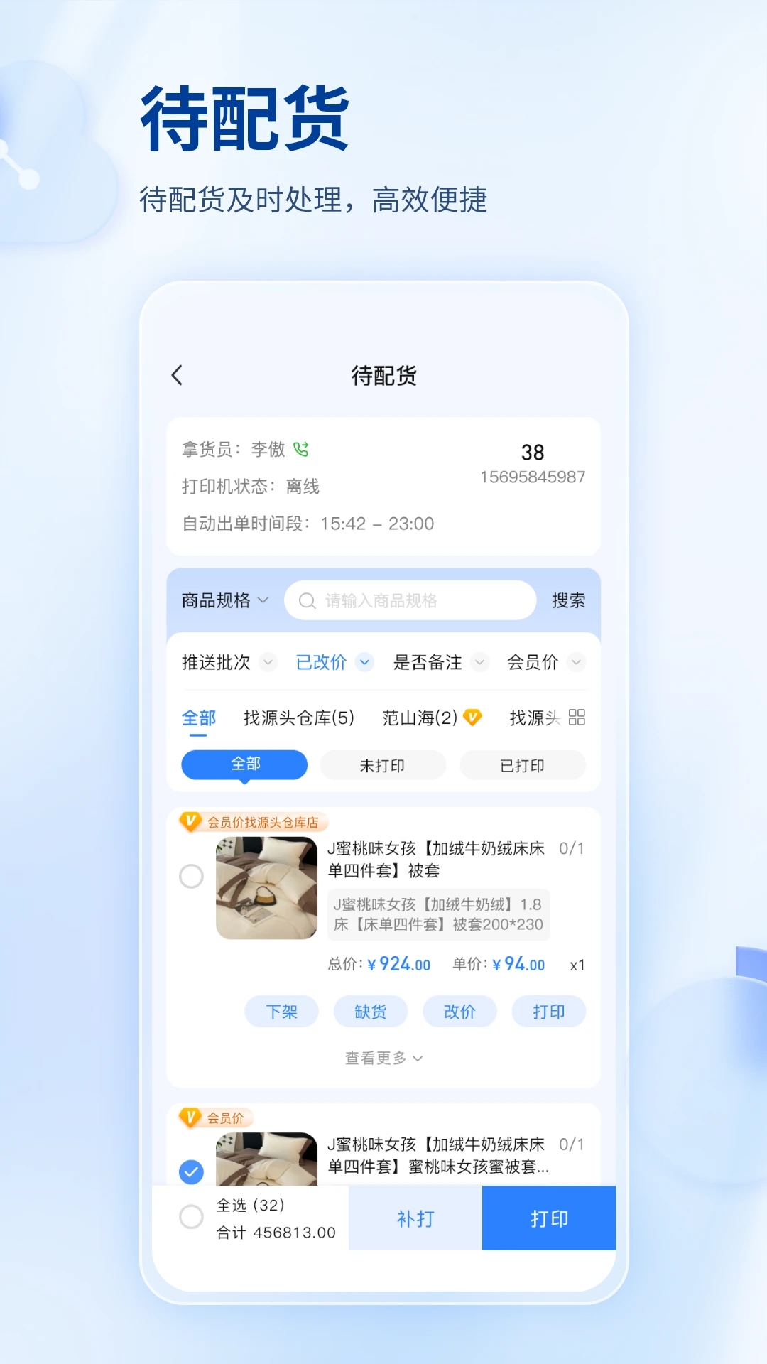 Դͷ̼Ұ湤ֻ̨v1.0.7 ׿