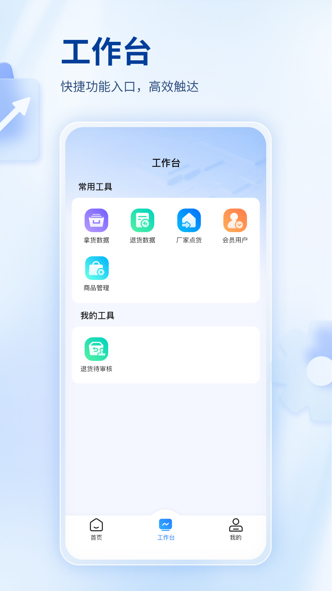 Դͷ̼Ұ湤ֻ̨v1.0.7 ׿