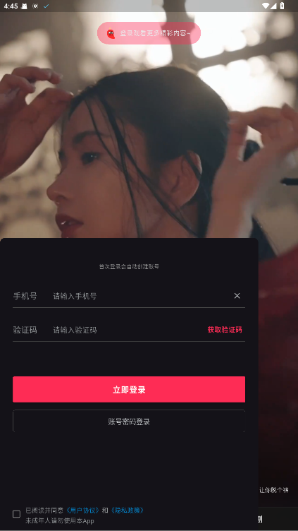 菲柠聊天交友官方下载截图