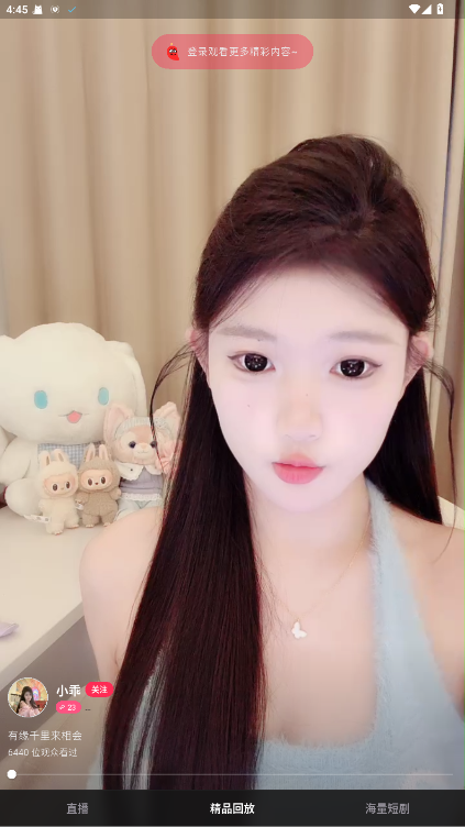 菲柠聊天交友官方下载截图