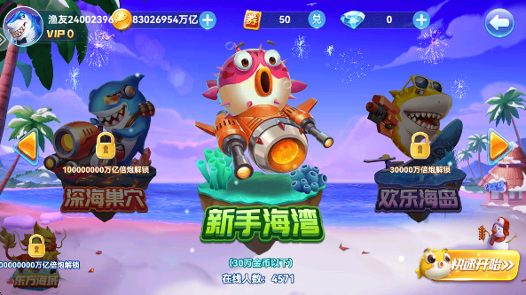 人人捕鱼红包版赢话费下载截图