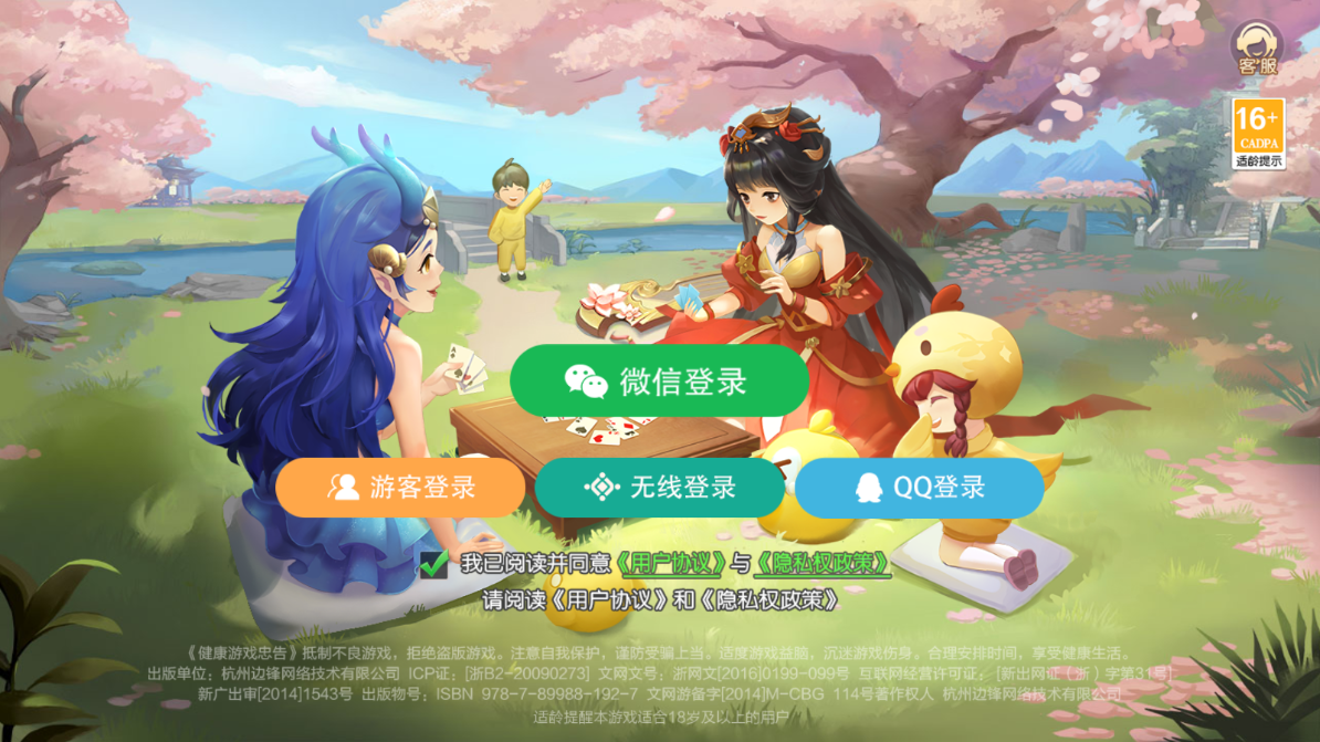 六月斗地主安卓免费下载截图