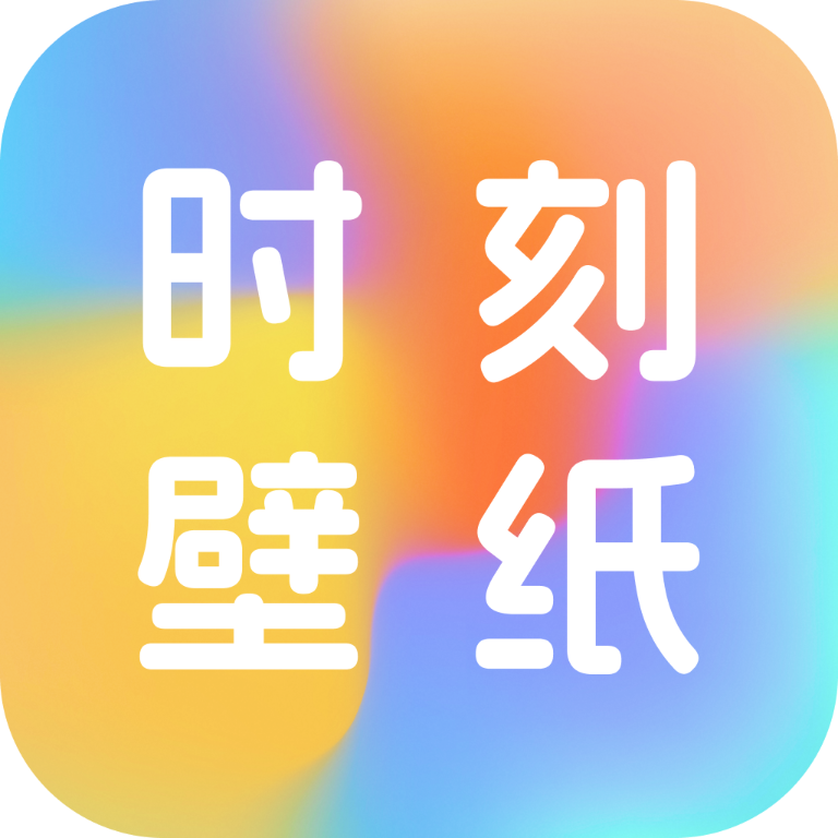 ʱֻֽ̱v1.0.0 ׿