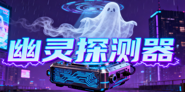 ̽GhostObserver