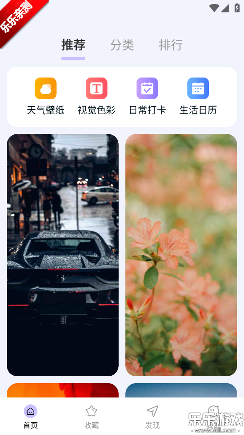时刻壁纸手机版下载截图