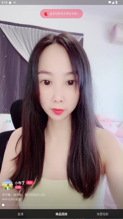 玉蝶直播免费版下载截图