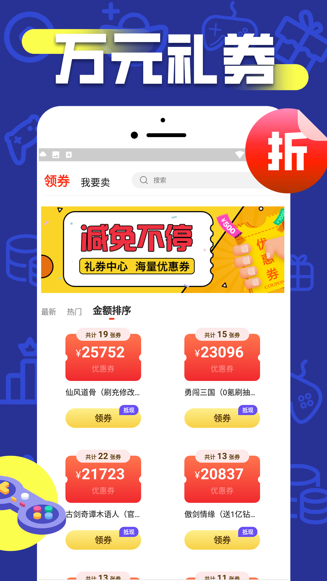 折上折手游平台app最新版下载截图