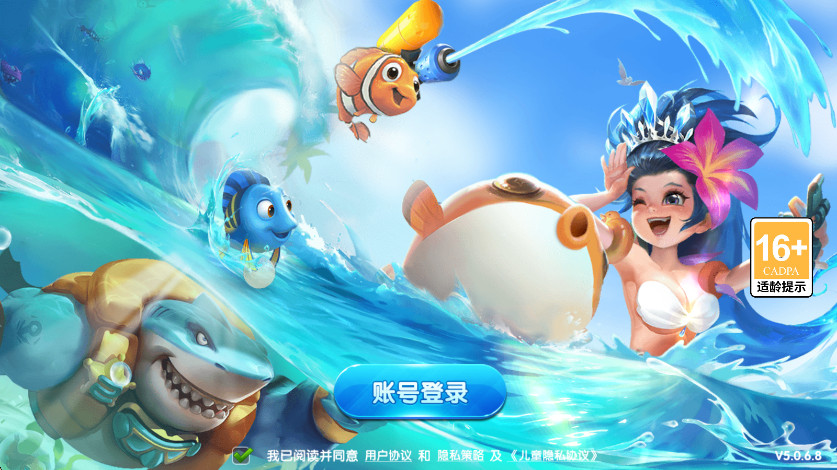 经典捕鱼游戏下载截图
