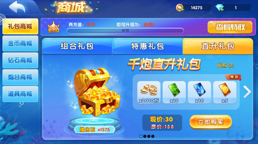 经典捕鱼游戏下载截图