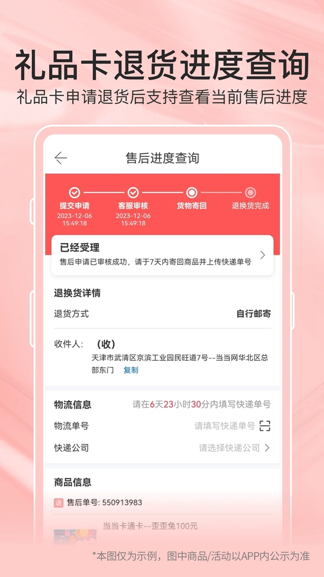 ٷappذװ°v15.10.0 ׿
