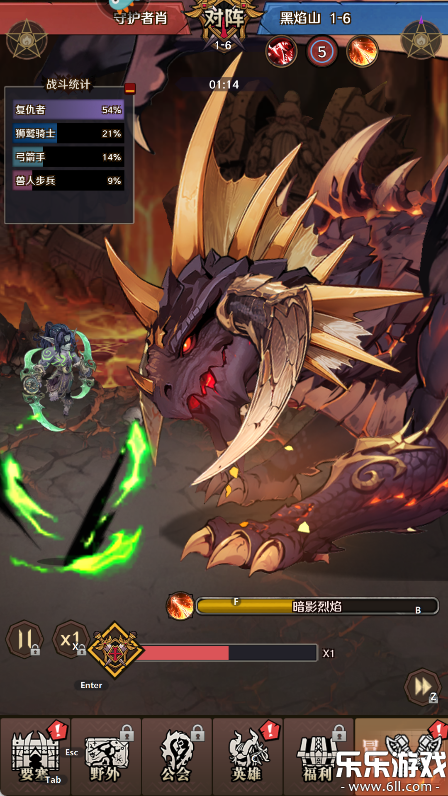 远征传说手机版下载截图