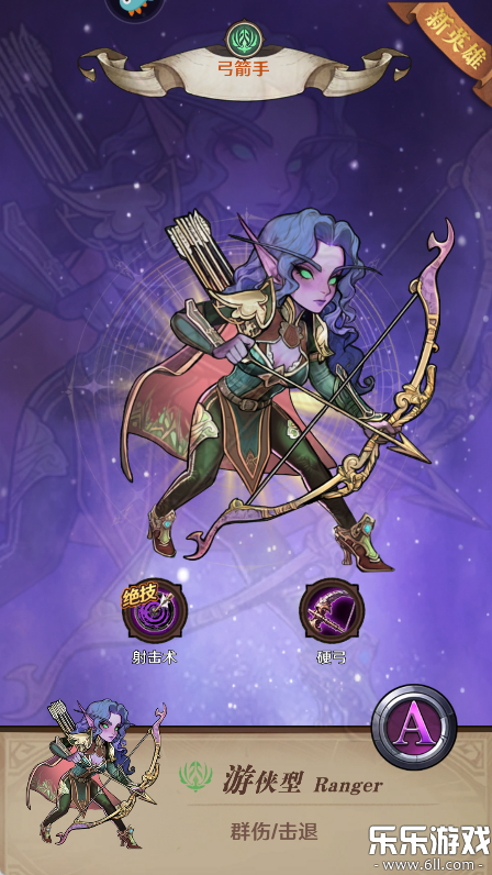 远征传说手机版下载截图