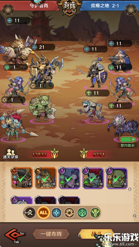 远征传说手机版下载截图