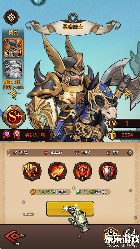 远征传说手机版下载截图