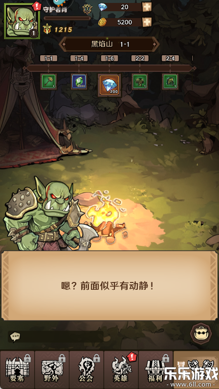 远征传说手机版下载截图