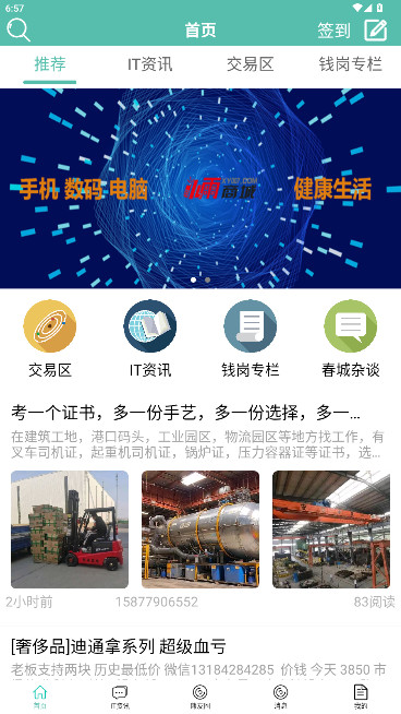 IT007app׿v2.9.2 °