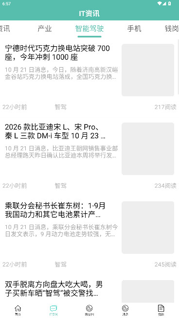 IT007app׿v2.9.2 °