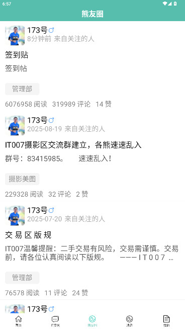 IT007app׿v2.9.2 °