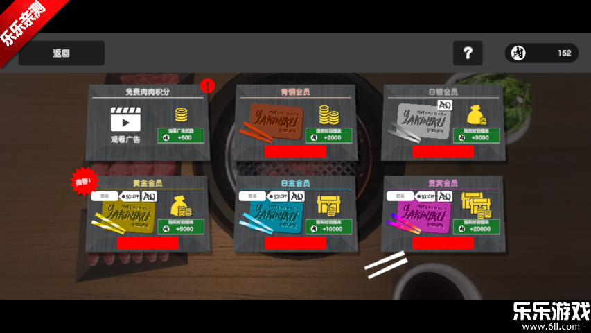 ģعٷ(Yakiniku)v1.0.7 °