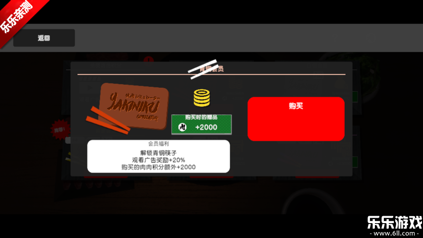 ģعٷ(Yakiniku)v1.0.7 °