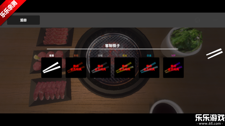 ģذװ(Yakiniku)v1.0.7 ֻ
