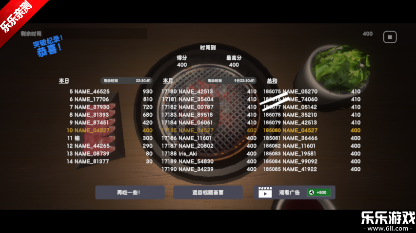 ģذװ(Yakiniku)v1.0.7 ֻ