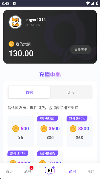 青丘语聊天免费版下载截图