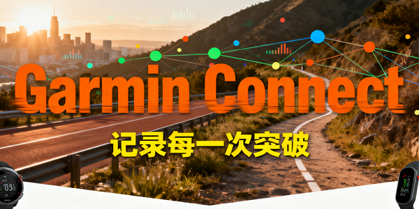 Garmin Connect