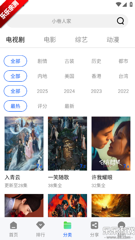 星际视频app官方下载追剧最新版截图