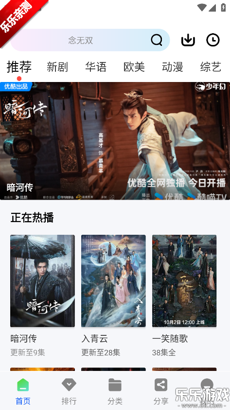 星际视频app官方下载追剧最新版截图