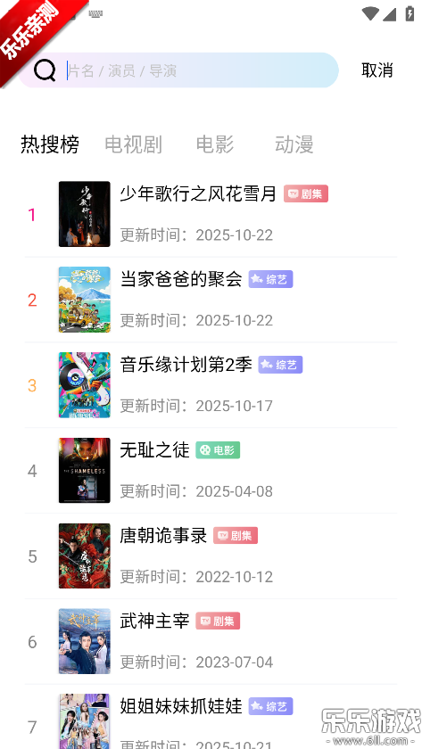 星际视频app官方下载追剧最新版截图