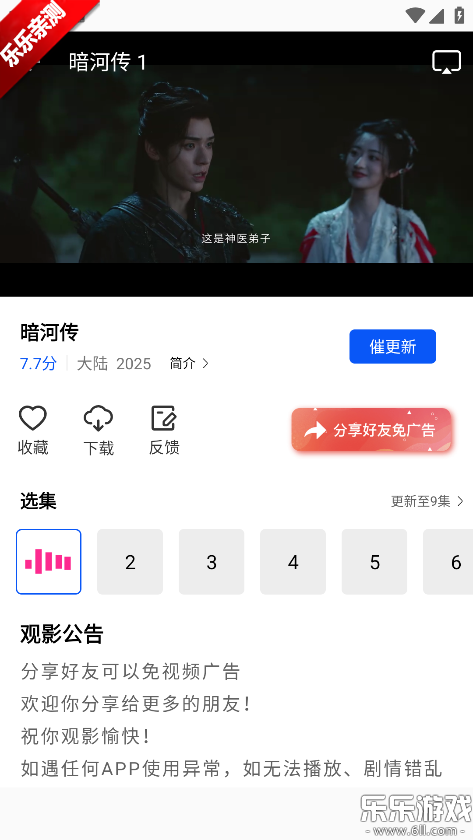 星际视频app官方下载追剧最新版截图