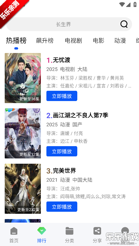 星际视频app官方下载追剧最新版截图