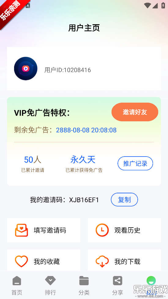 星际视频免广告下载截图
