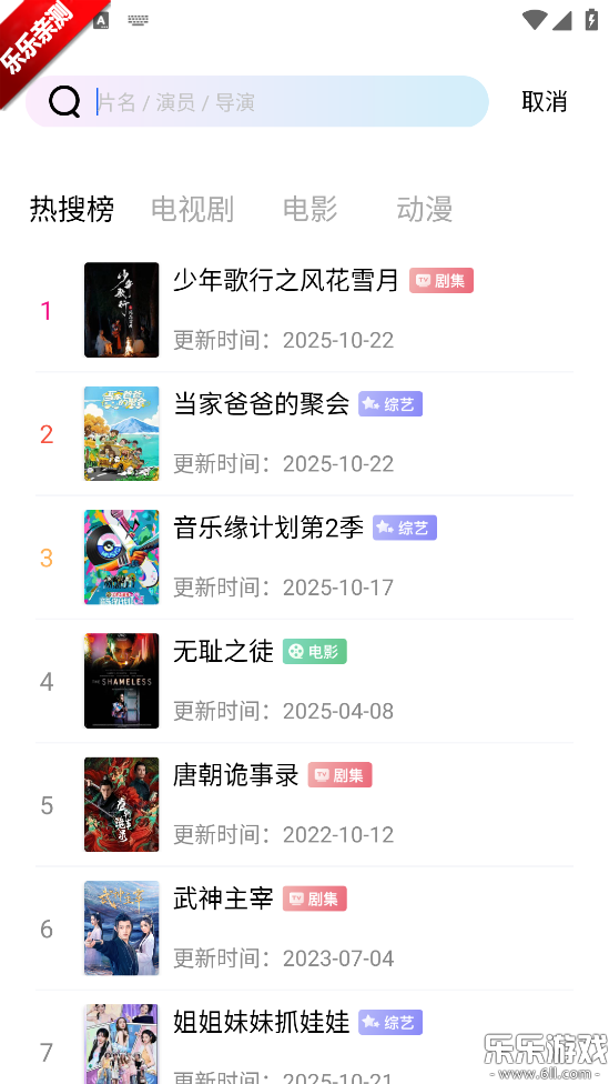 星际视频免广告下载截图