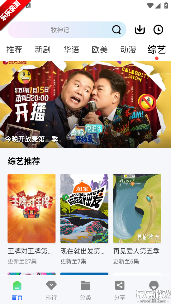 星际视频免广告下载截图