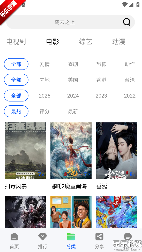 星际视频免广告下载截图