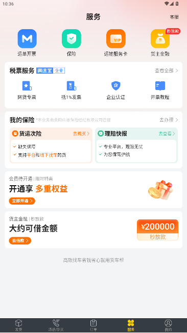 app°ٷv9.3.2 ׿