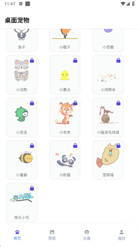 shimeji桌宠app下载截图