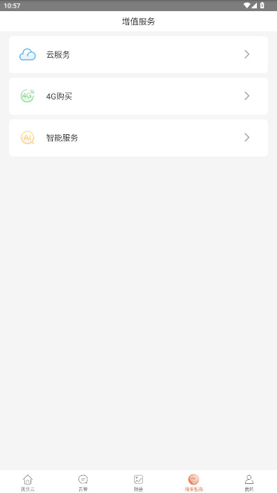 uycذװֻv2.30.1 °汾